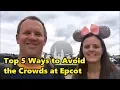 Top 5 Ways to Avoid the Crowds at Epcot Walt Disney World