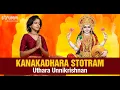Download Lagu Kanakadhara Stotram I Uthara Unnikrishnan I With Lyrics \u0026 Meaning In English