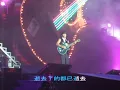 許冠傑 - 每當變幻時 16th Dec 2007 大球場演唱會 (Sing along version)