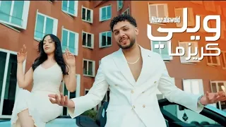                                                نزار   ويلي كاريزما  دندنها