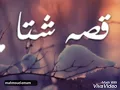 قصة شتاء _ دنيا سمير غانم /  Qessst Sheta _ Donia Samir Ghanem