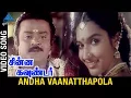Download Lagu Chinna Gounder Movie Songs | Andha Vaanatthapola Video Song | Vijayakanth | Sukanya | Ilayaraja