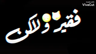  مهرجانات بديلك ورده وياريت تخديها مني دندنها