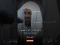 Download Lagu Surah adh dhariyat 15-19 Saud Shuraim | سورة الذاريات 15-19 الشيخ سعود شريم