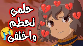 حلمي تحطم و اختفى أغنية عربية على أبطال الكرة الفرسان أتحداك ما تتأثر مع كلمات 