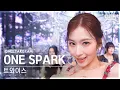 Download Lagu [단독샷캠4K] 트와이스 'ONE SPARK' 단독샷 별도녹화│TWICE ONE TAKE STAGE│@SBS Inkigayo 240303