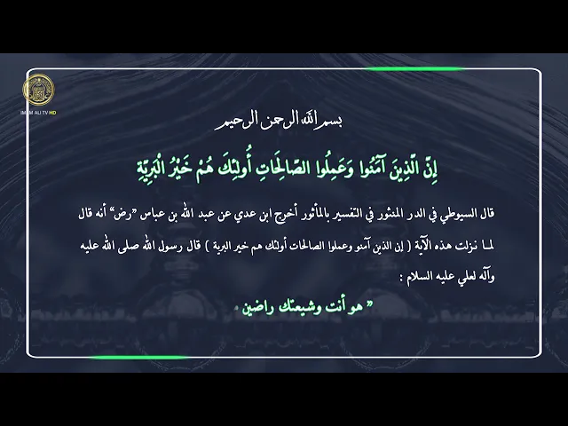 ⁣خير البرية (15) سلمان المحمدي (رض) الجزء التاسع