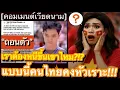 Download Lagu คอมเมนต์แฟนเวียดนามสุดอึ้ง หลังสื่อเหงียนตีข่าว “ตู้เย็น” ถอนตัวจากศึกวอลเลย์บอลหญิงชิงแชมป์โลก