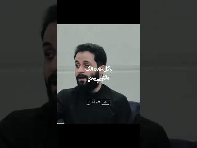 رسائل اشتياق #مصطفى_السوداني طغه شوكي وما اتحمل هذا الحال