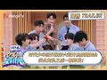 Download Lagu 20250712期预告⏩️：时代少年团齐聚好六街开启摩登舞会 | 《你好, 星期六》Hello, Saturday Trailer丨MangoTV
