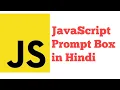 JavaScript Prompt Box or Prompt Method parseInt parseFloat in JavaScript in Hindi Urdu