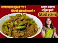 Download Lagu हिरव्या मिरचीचे लोणचे करताय?या 5 गोष्टी माहिती असायलाच हव्यात! घरीच लोणचे मसाला Chilly Pickle Sarita