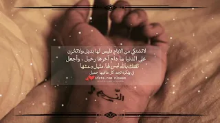 لا تشتكي من الأيام فليس لها بديل  دندنها
