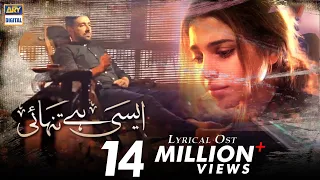 aisi hai tanhai ost rahat fateh ali khan ary digital drama