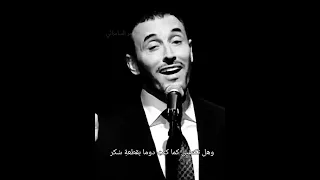 دعيني اصب  لك  الشاي كاظم الساهر دندنها
