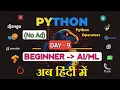 Python Operators Explained DAY-9 - Python Basic to Advanced in Hindi
