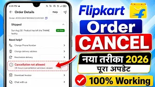 Flipkart order cancellation not allowed 24 hours | Flipkart order cancel problem 24 hours Kaise Kare