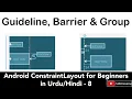 Android ConstraintLayout-8 Using Guideline Barriers Group in ConstraintLayout U4Universe