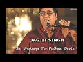 Download Lagu JAGJIT SINGH - SAR JHUKAOGE TOH PATHAAR DEVTA