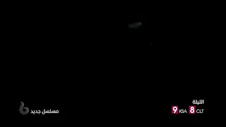 اعلان مسلسل اين انتي واين انا 