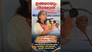 ഇങ്ങനെയും നിയമമുണ്ട് സൂക്ഷിച്ചോ...!!