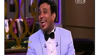 معكم منى الشاذلي الليثي يتحدث عن سر لزمته الشهيرة في الغناء 