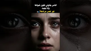 الناس بغاوني نكون شوافة وأنا بغيت غير نعس مرتاحة 