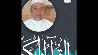 أول ثلاث صفحات من سورة البقرة يقرأها الشيخ ايمن السويد 
