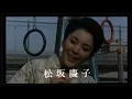 日本映画「道頓堀川」予告編