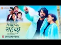 Lagu RISAU BARU SAHANCHHU - New Nepali Song 2023 | Prince Bishwokarma, Shanti Gajamer Sunar | Shankar