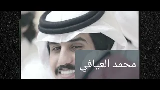 بعد مرت علي لحظه مفارقنا 8 شهور عسي الله يقطع الفرقا وطاريها وحزتها محمد العيافي 