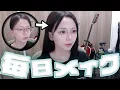 Download Lagu この＠あの毎日メイク 2025 夏版