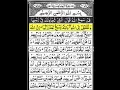 Download Lagu Surah Al-Mujadilah (ThePleading women) #shorts | By SheikhAbdur-Rahman As-Sudais|58-سورۃالمجادلہ