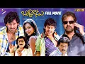 Lagu Bujjigadu Telugu Full Movie 4K | Prabhas | Mohan Babu | Trisha | Puri Jagannadh | Telugu New Movies