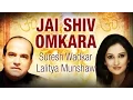 Download Lagu Jai Shiv Omkara | Suresh Wadkar, Lalitya Munshaw | Mahashivratri Special | Red Ribbon Music