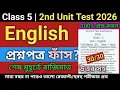 Class 5 English Second Unit Test Question Paper 2026 Class 5 english 2nd unit test 2026 engraji