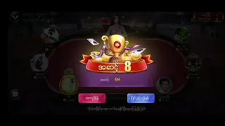 ယှဉ်ပြိုင်ကွင်းဆော့နည်း