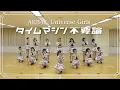 Download Lagu 【AKB48】『タイムマシン不要論』Universe Girls