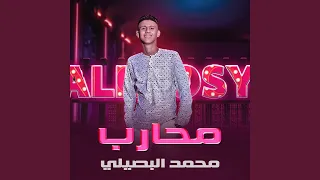 محارب دندنها