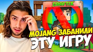 Mojang заблокировал CRAFTIX!!!