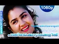 Download Lagu Paathiraakottaarangalil | Best Malayalam Song | K. S. Chithra | Jagadish, Urvashi