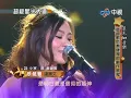 蔡健雅．達爾文