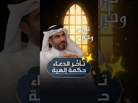 هل تجاهل الله دعاء نبيه محمد ﷺ؟ ولماذا لم يُشفَ ابنه إبراهيم؟ 💔🕊️