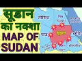 Map of Sudan World Geography
