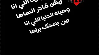 رامي جمال بحاول انساكي حالات واتس 