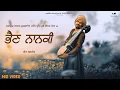 Download Lagu Bhain Nanki | Official Video | Veet Baljit | Latest Punjabi Video 2018 | State Studio
