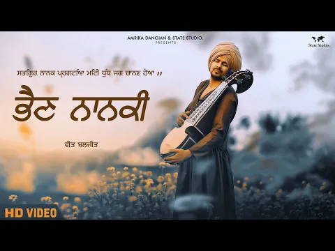 Download MP3 Bhain Nanki | Official Video | Veet Baljit | Latest Punjabi Video 2018 | State Studio