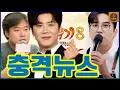 Download Lagu 나영석 PD가 개봉을 앞둔 작품에 진해성을 캐스팅하기로 결정했습니다! 장민호는 기준 미달로 하차하고, 진해성이 새로운 특별출연을 하게 됩니다!