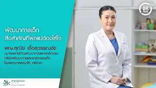 สาเหตุของโรคหลอดเลือดสมองคืออะไร