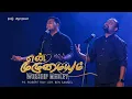 Lagu EN MUZHUMAIYUM | Worship Medley | ROBERT ROY with BEN SAMUEL | Tamil Christian Songs